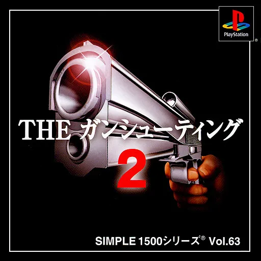 Simple 1500 Series Vol. 63 - The Gun Shooting 2 (Japan)